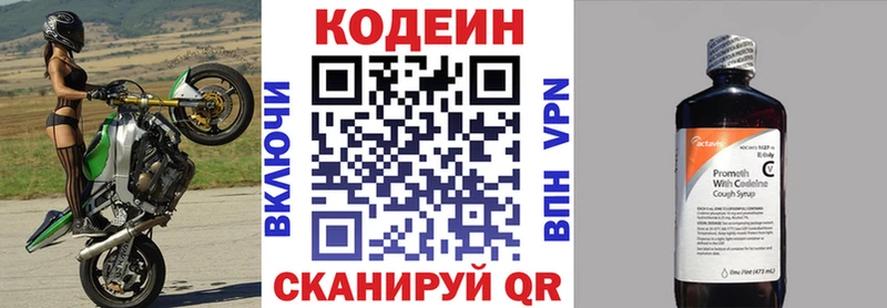 купить наркотик  Катайск  Codein Purple Drank 