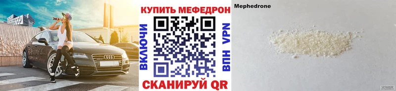 Мефедрон мяу мяу  купить наркотик  Катайск 